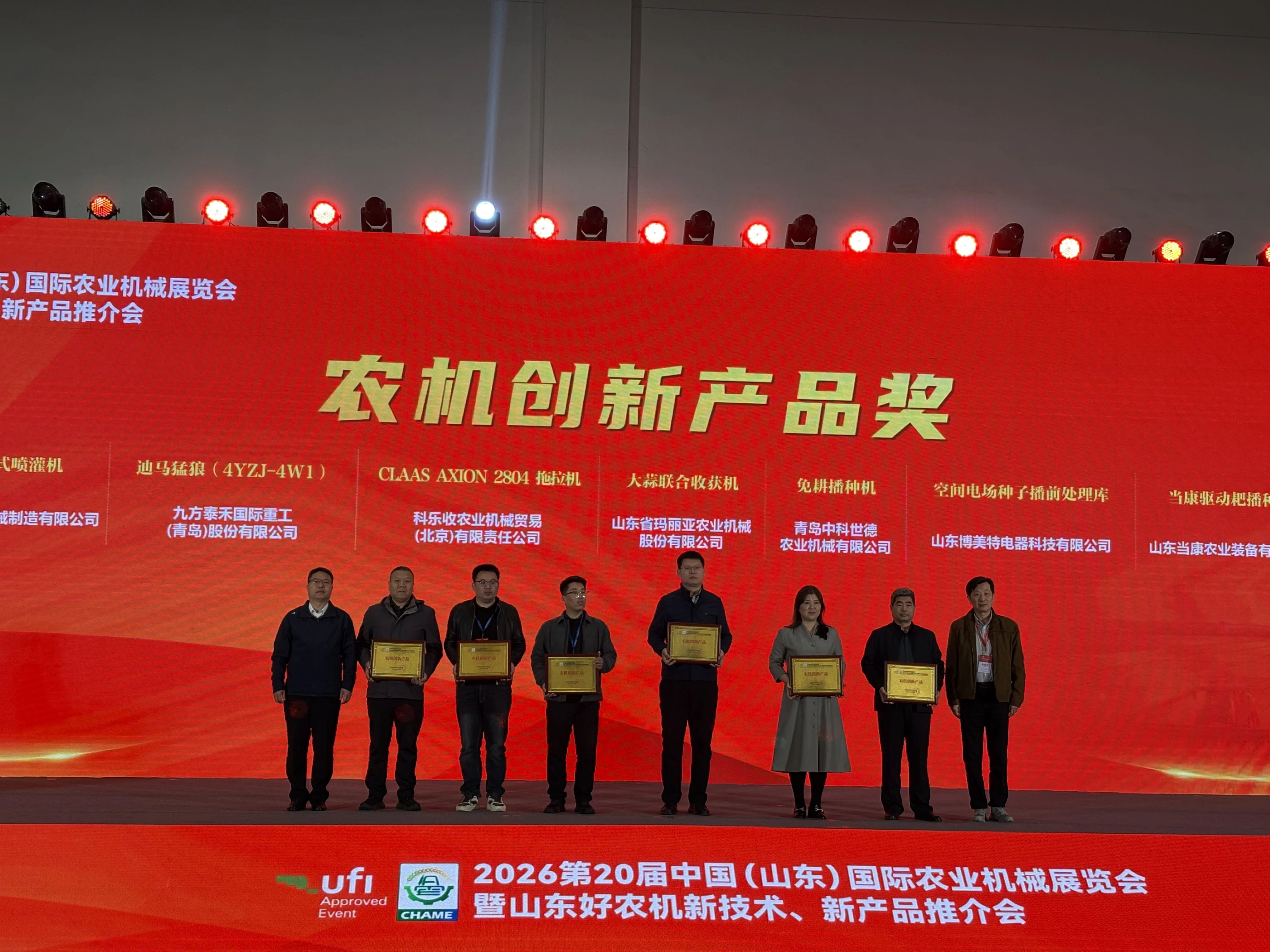 實力加冕｜CLAAS AXION系列拖拉機榮獲農(nóng)機創(chuàng)新產(chǎn)品獎