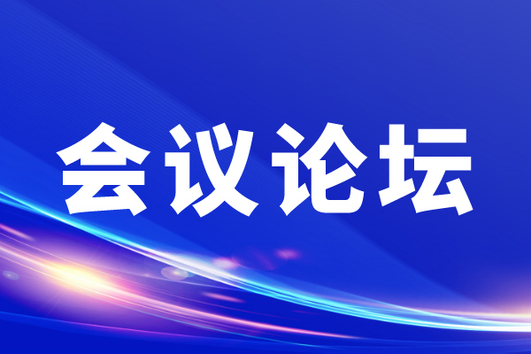 同期活动  迈向新纪元!2025国际新能源动力系统大会即将在南京启幕!