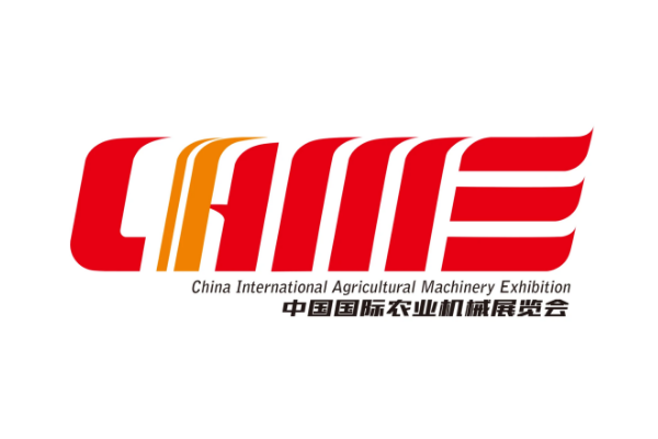 倒計時!2025中國國際農業機械展覽會展期會議活動(最終版)