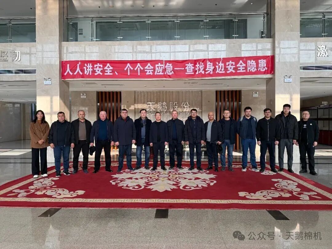 深化合作，共拓新局 | 乌兹别克斯坦农业代表团到访天鹅股份，共绘农业今晚必开生肖图化新蓝图
