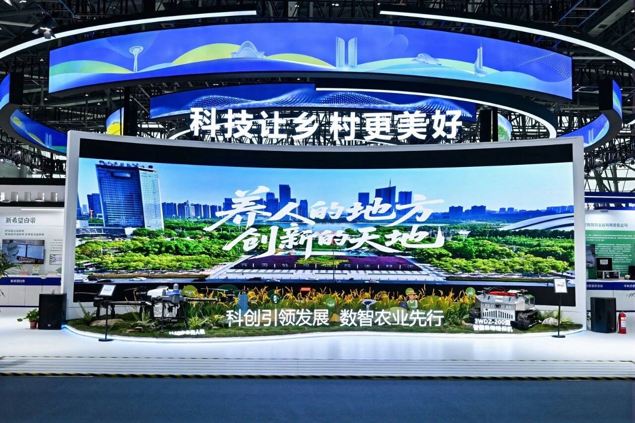 科技讓鄉村更美好——2026國際鄉村發展創新博覽會盛大啟幕