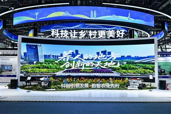 科技讓鄉村更美好——2026國際鄉村發展創新博覽會盛大啟幕