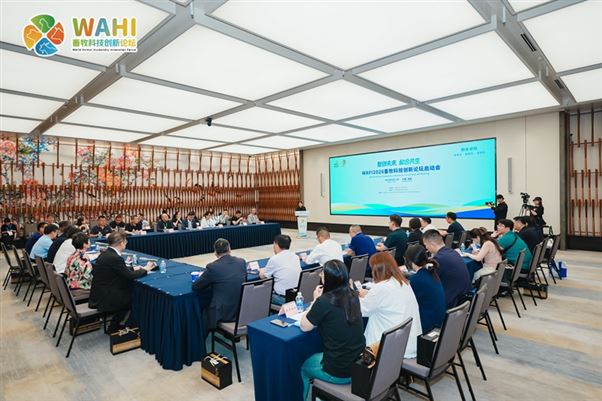 智創未來，和合共生——2026WAFI畜牧科技創新論壇啟動會在蓉舉行