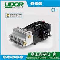 霧德UDOR高壓柱塞泵CH 系列水射流.高壓清洗