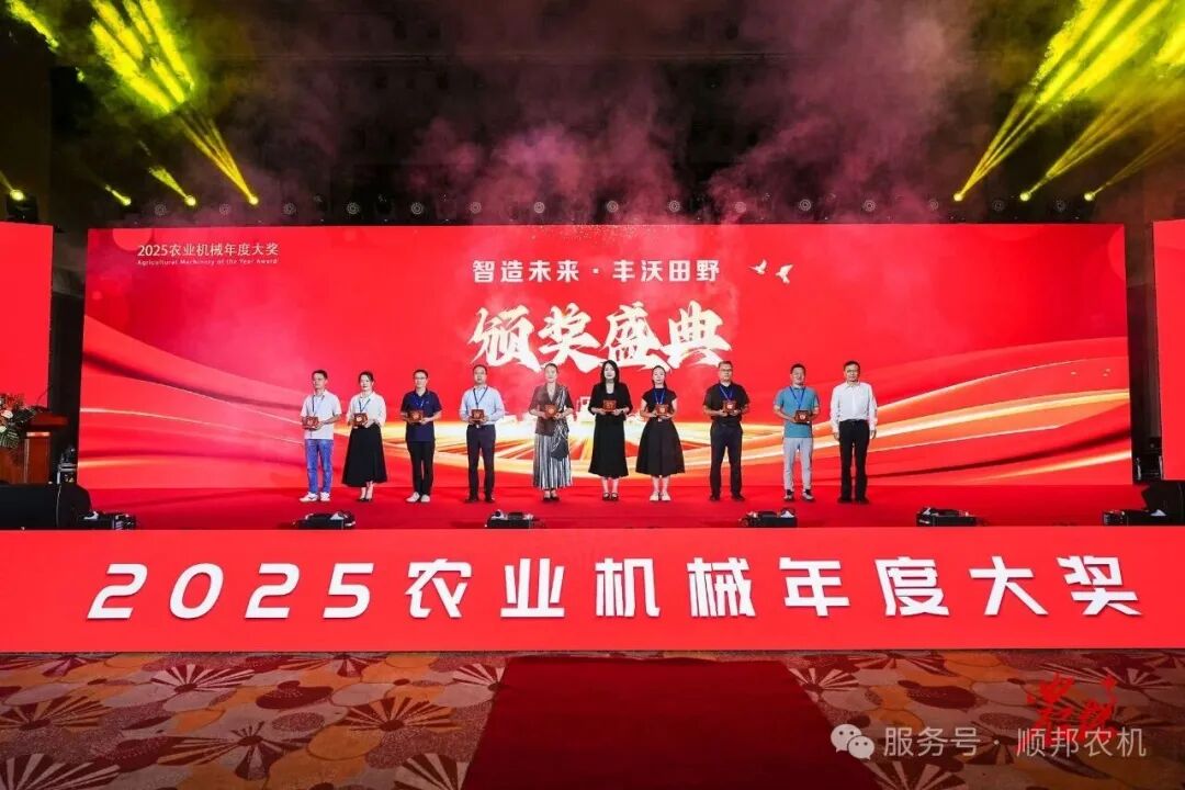 喜报丨热烈祝贺顺邦农机荣获农业机械年度TOP50+评选三项大奖