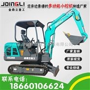 核桃樹種植挖坑機 小型挖掘機小挖土機廠家 挖掘機液壓打草機