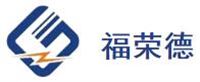 深圳市福榮德機電有限公司