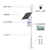 交通氣象站價格