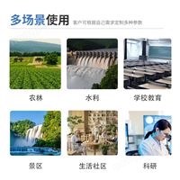 森林氣象站公司