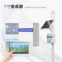 森林氣象站監測設備