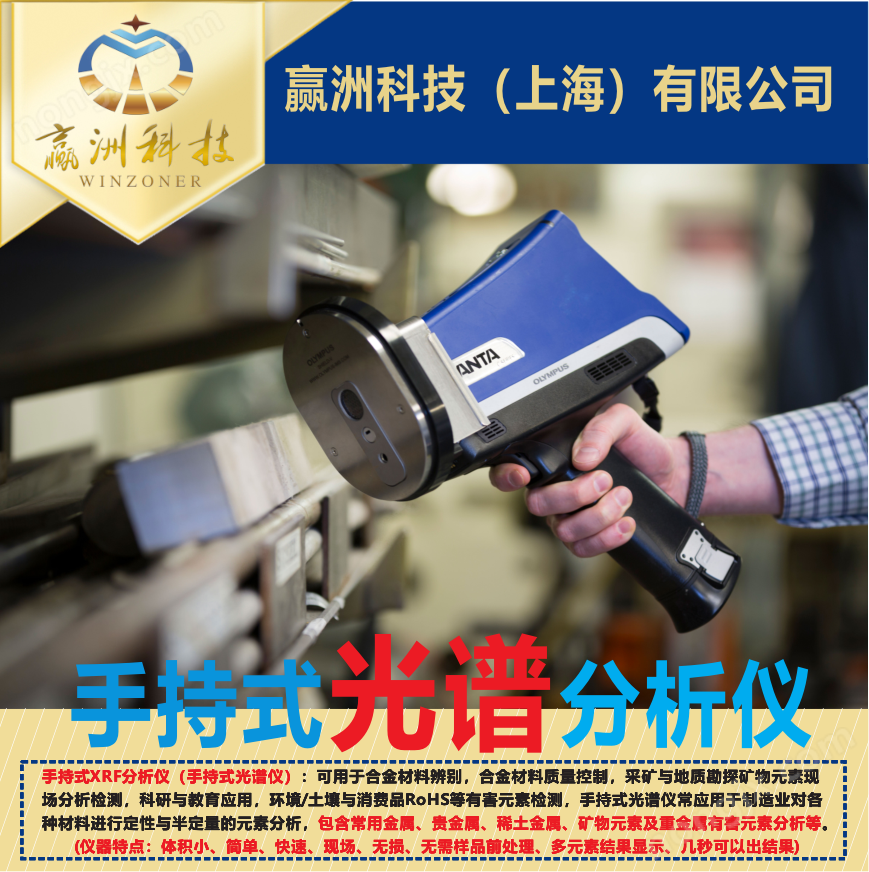 X射线荧光光谱仪