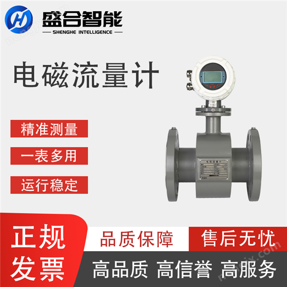 電磁流量計(jì)工作原理