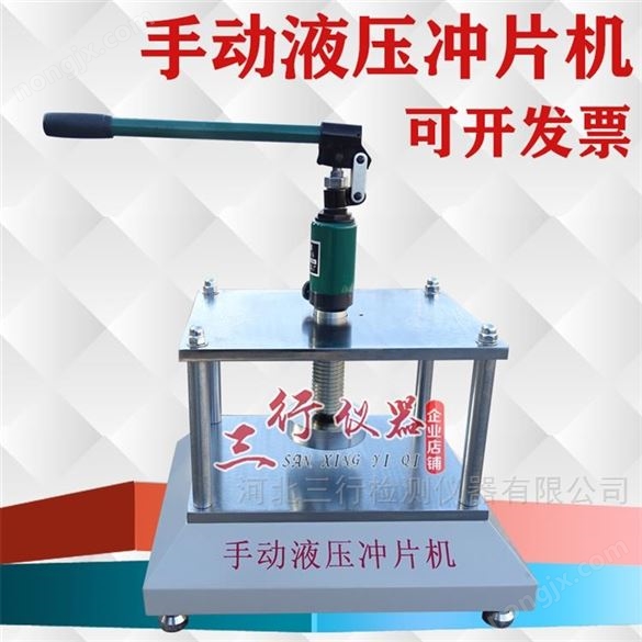 河北液壓防水卷材沖片機多少錢