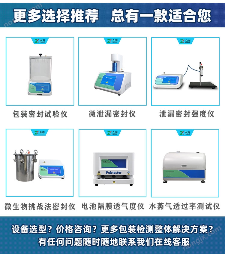 氣體透過率測試儀廠家直供  型號齊全